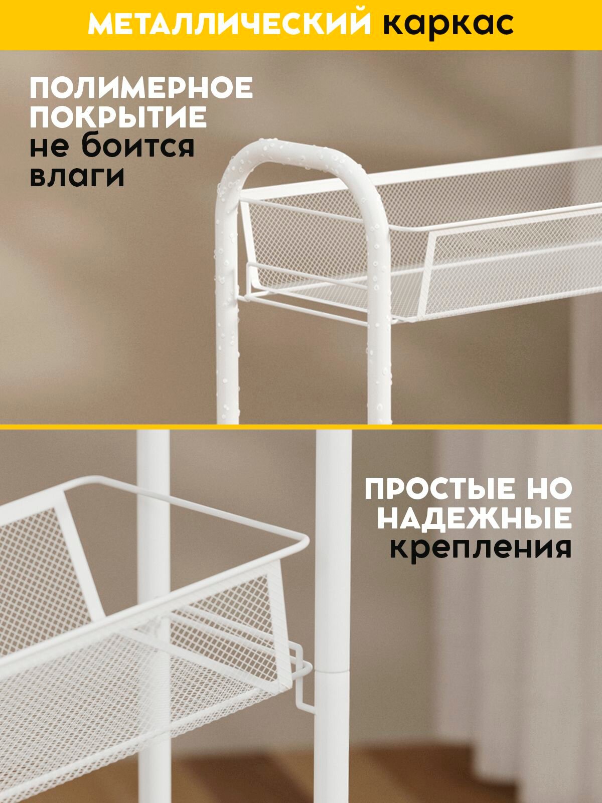 Этажерка на колесиках Vidovito, стеллаж напольный для ванной, кухни, белый, 3 полки, 76*44*20 см — фото 1