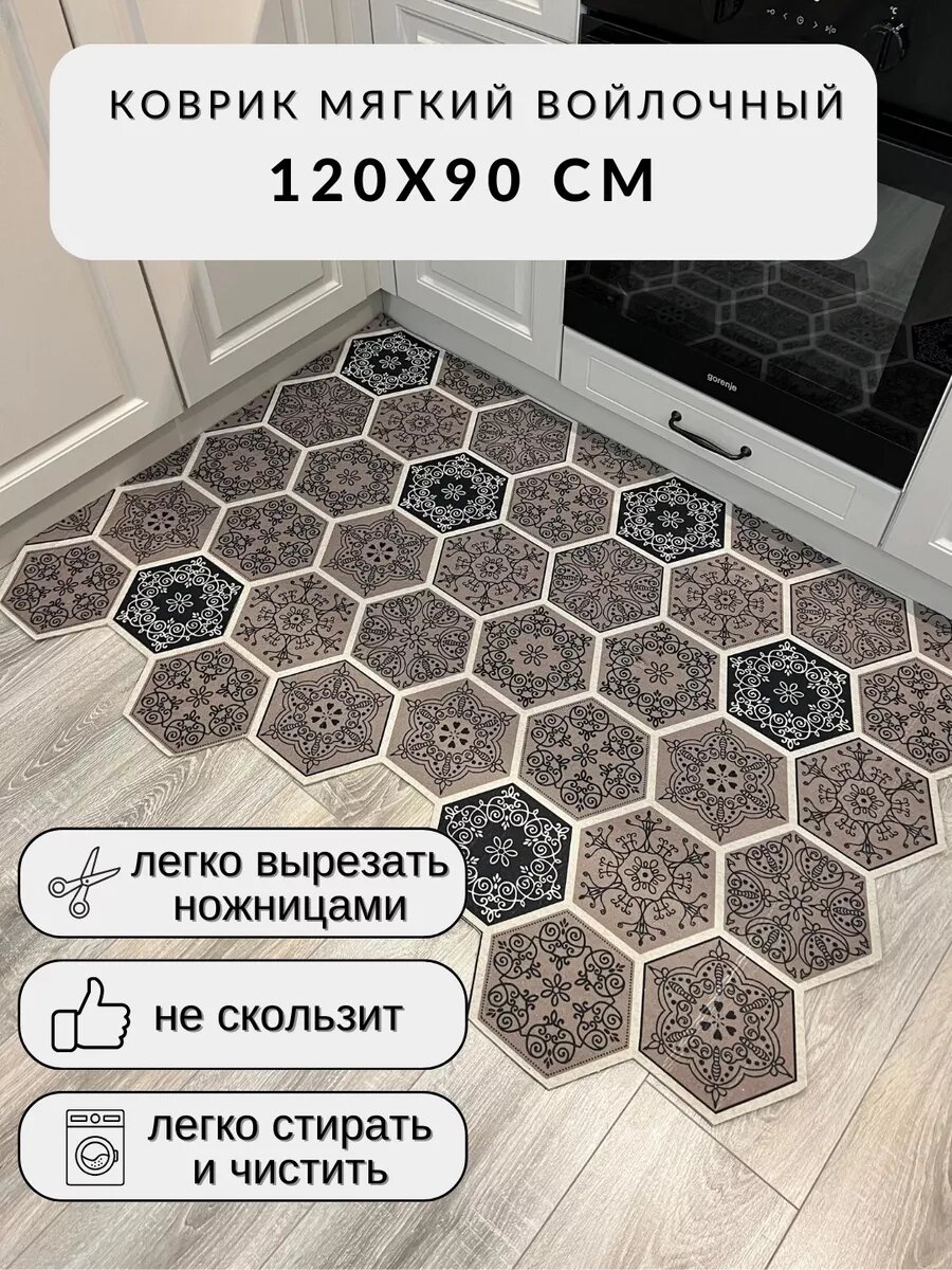 Коврик в прихожую кухню, мягкий для ног