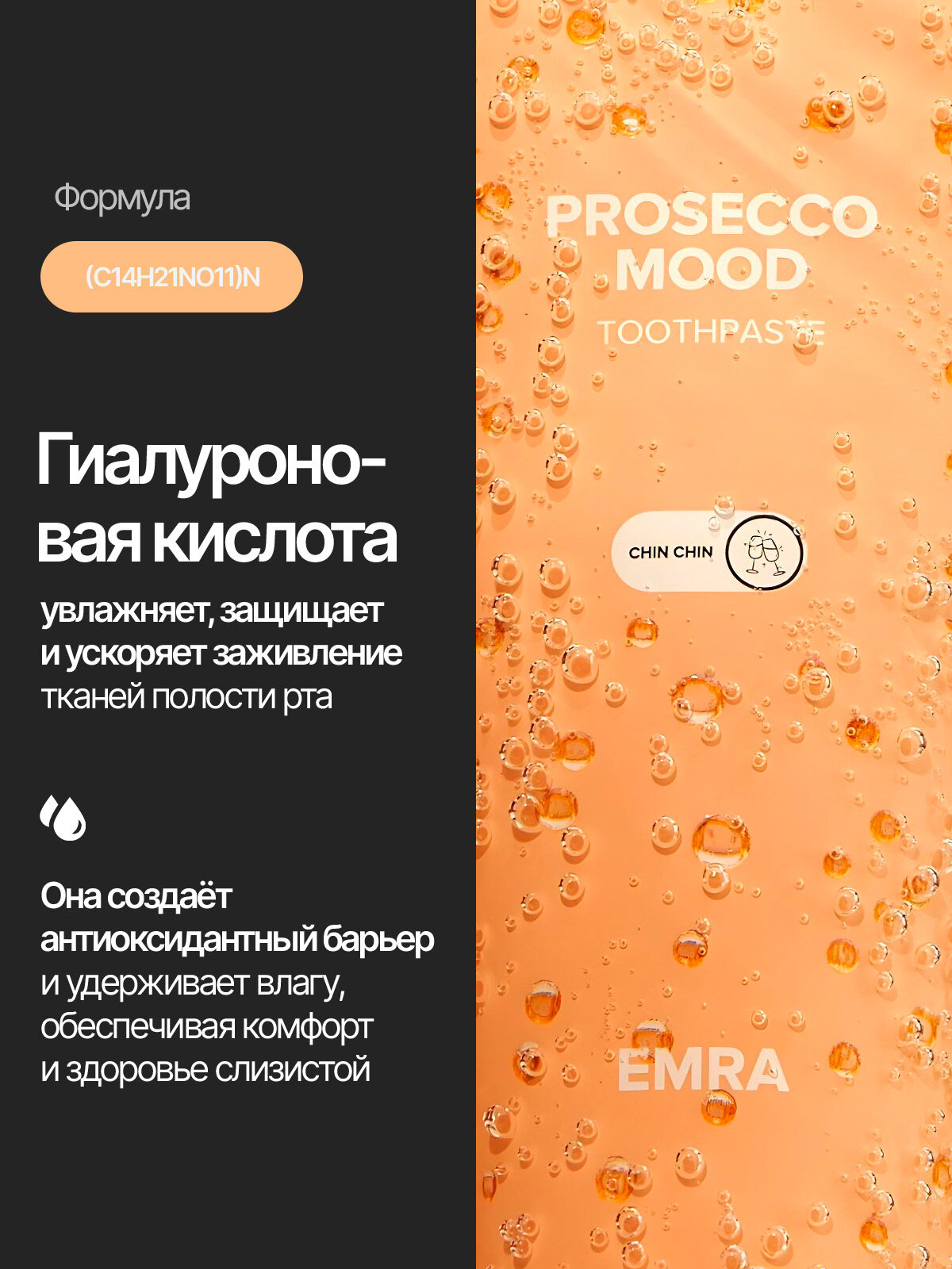 Зубная паста Emra - фото №3