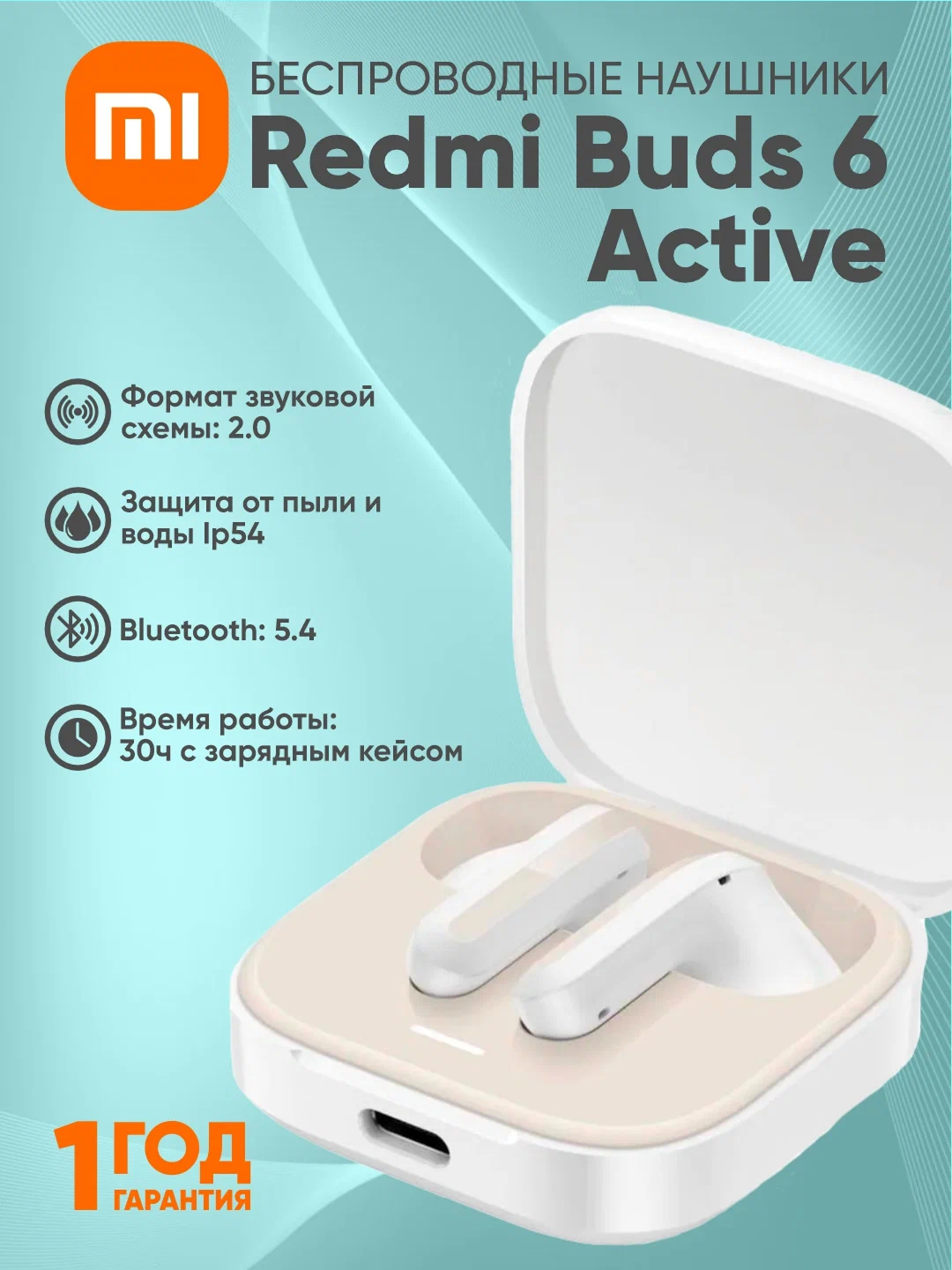 Беспроводные наушники Redmi Buds 6 Active, глобальная версия, до 30 часов воспроизведения, BHR8391GL