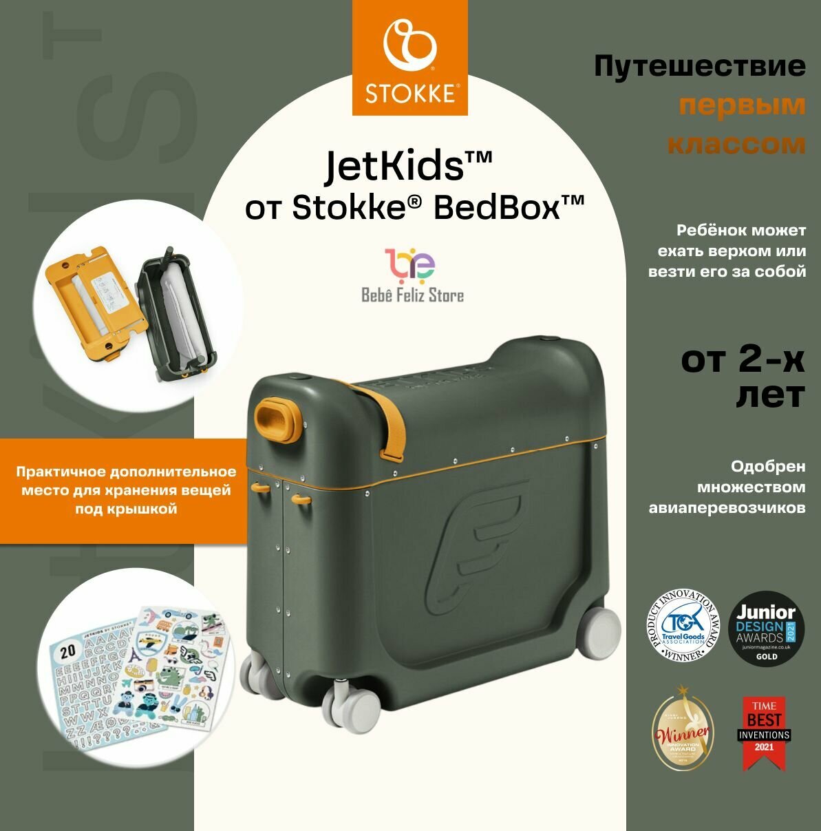 Чемодан Stokke