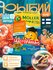 Жевательная омега 3 для детей Vitatabs 60 капс (Финляндия)