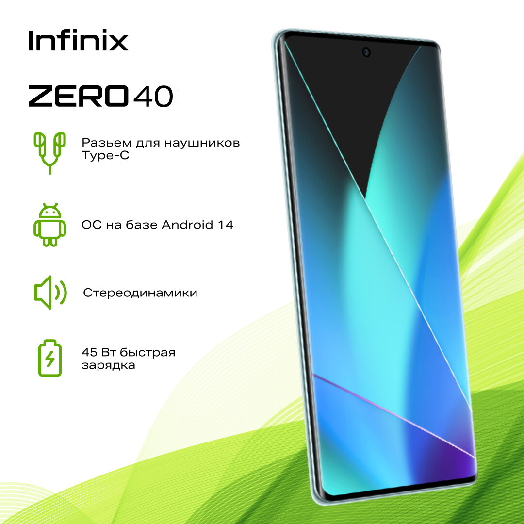 Смартфон Infinix ZERO 40 X6860 256+8 Misty Aqua, Amoled, NFC — фото 1