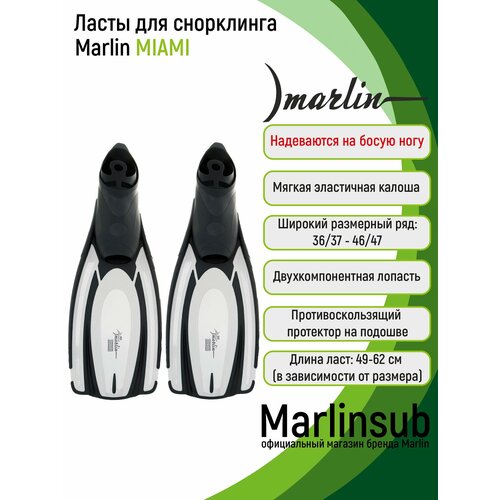 Ласты Marlin Miami серые, размер 46-47