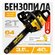 Бензопила цепная Partner for garden GS-300P ( шина 12/30см, Толщина паза 1,3, ша...