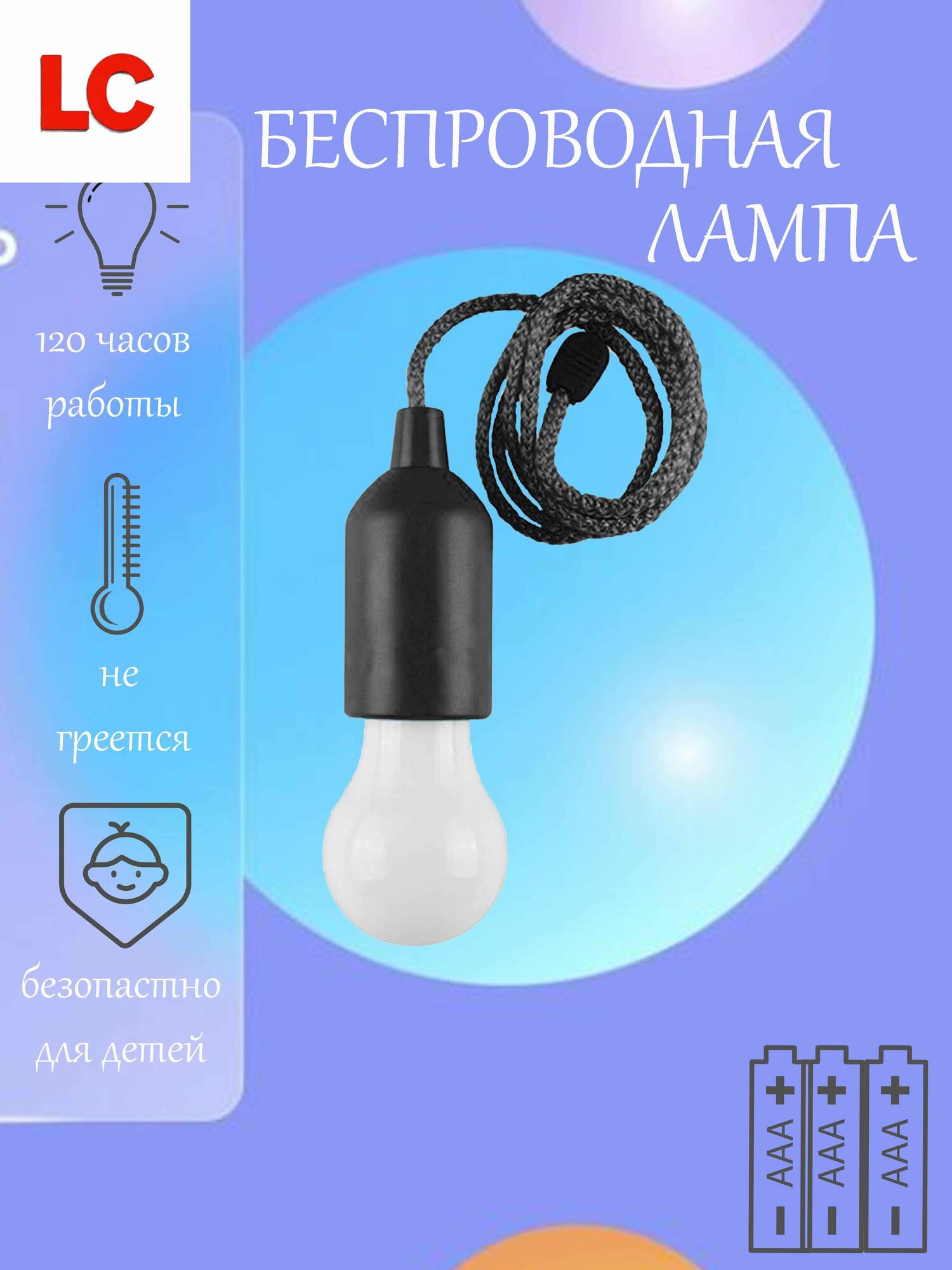 Лампа на веревке . Лампочка походная фонарик LED . Уличный светильник для кемпинга похода