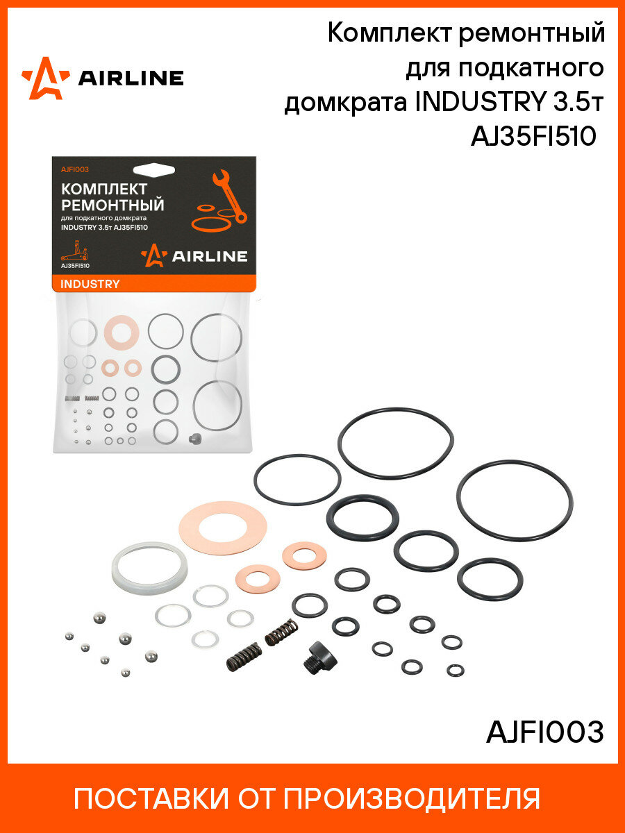 Комплект ремонтный для подкатного домкрата INDUSTRY 3.5т AJ35FI510 (кольца, пружина, шар) AJFI003 AIRLINE