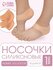 Напяточники для педикюра, увлажняющие, силиконовые, с перфорацией...