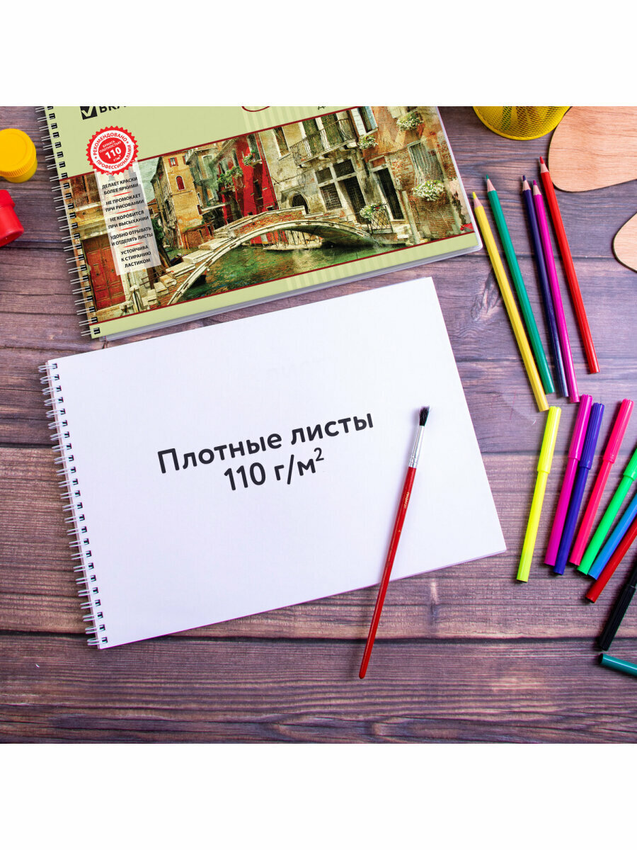 Альбом д/рис. А4 40 л, комплект 4 шт, гребень, обл. картон, BRAUBERG, 205х290 мм, Город, 880033 — фото 1