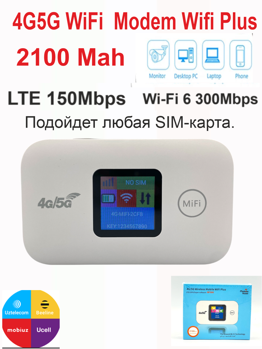 Мобильный портативный WIFI 4G 5Gроутер OLAX 150мб/с