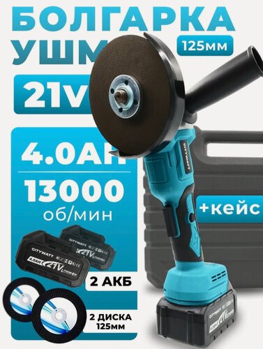 Изображение товара 125 мм бесщеточная электрическая угловая шлифовальная машина 3 скорости для резки Электроинструмент 18 В