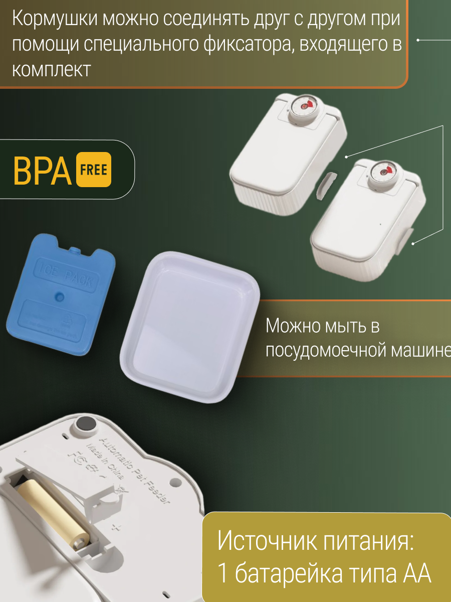 Автоматические Кормушки Xiaomi Автокормушка Petwant F22 Solo 1 секция 350 мл с охлаждением, для влажного и сухого корма, белая