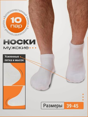 Изображение товара Носки спортивные