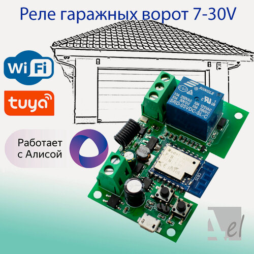 Изображение товара Умное Wi-Fi реле для ворот 7-30V Tuya, Smart Life, Умный дом с Алисой ZY