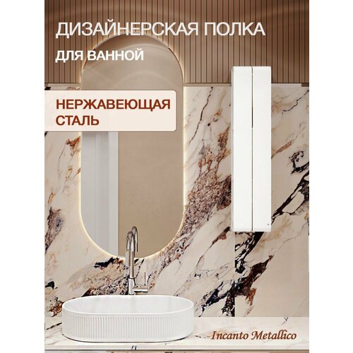 фото Полка для ванной комнаты нержавеющая сталь, angulo piccolo 77 х 17 х 11,5 см, белая im incantometallico