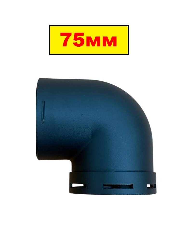 Поворот пластиковый 75мм для автономного воздушного отопителя