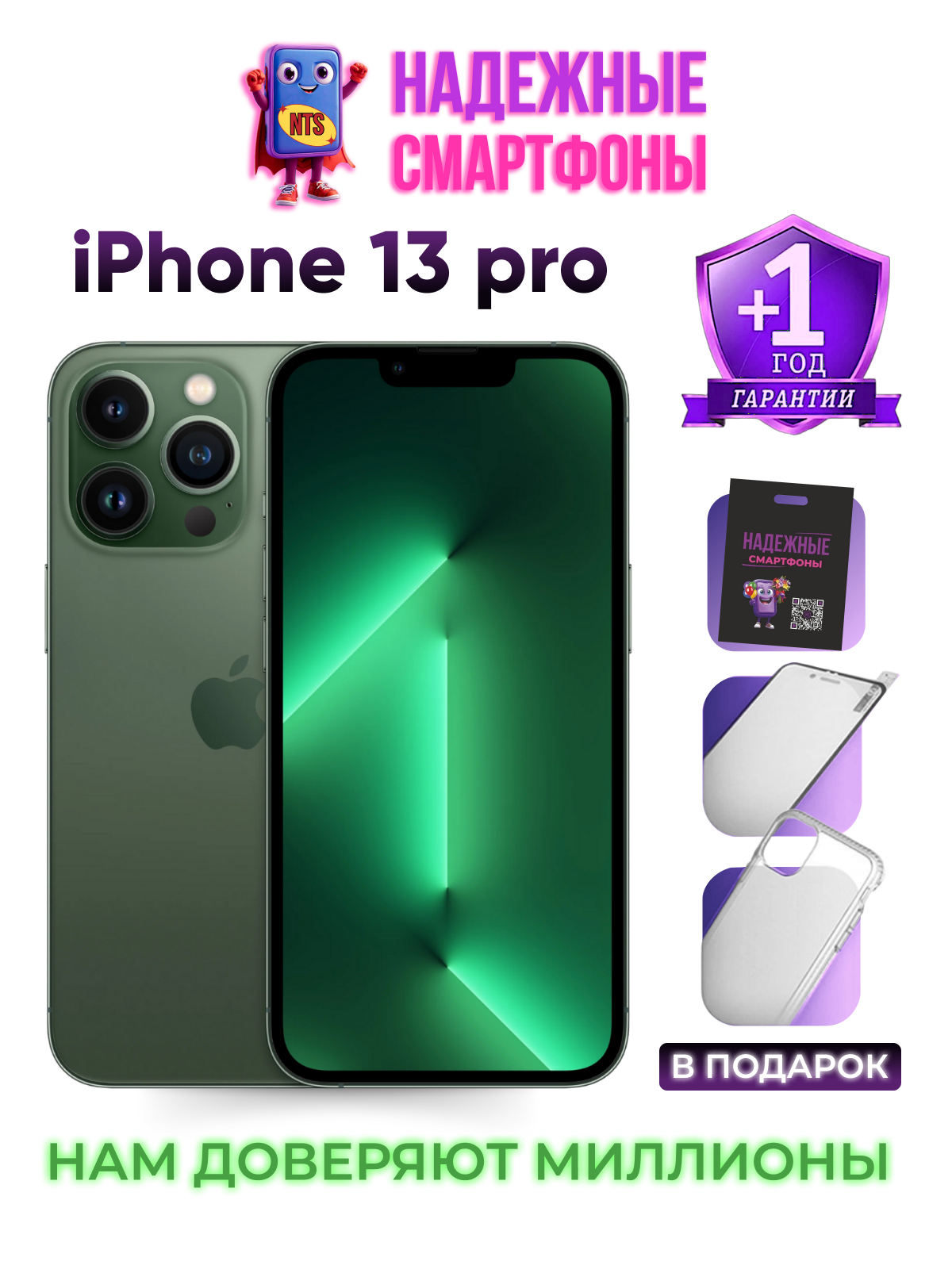 Смартфон Apple iPhone 13 Pro 128 ГБ, зеленый