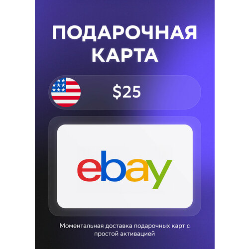 Подарочная карта eBay Gift Card 100 eBay gift card 2773₽