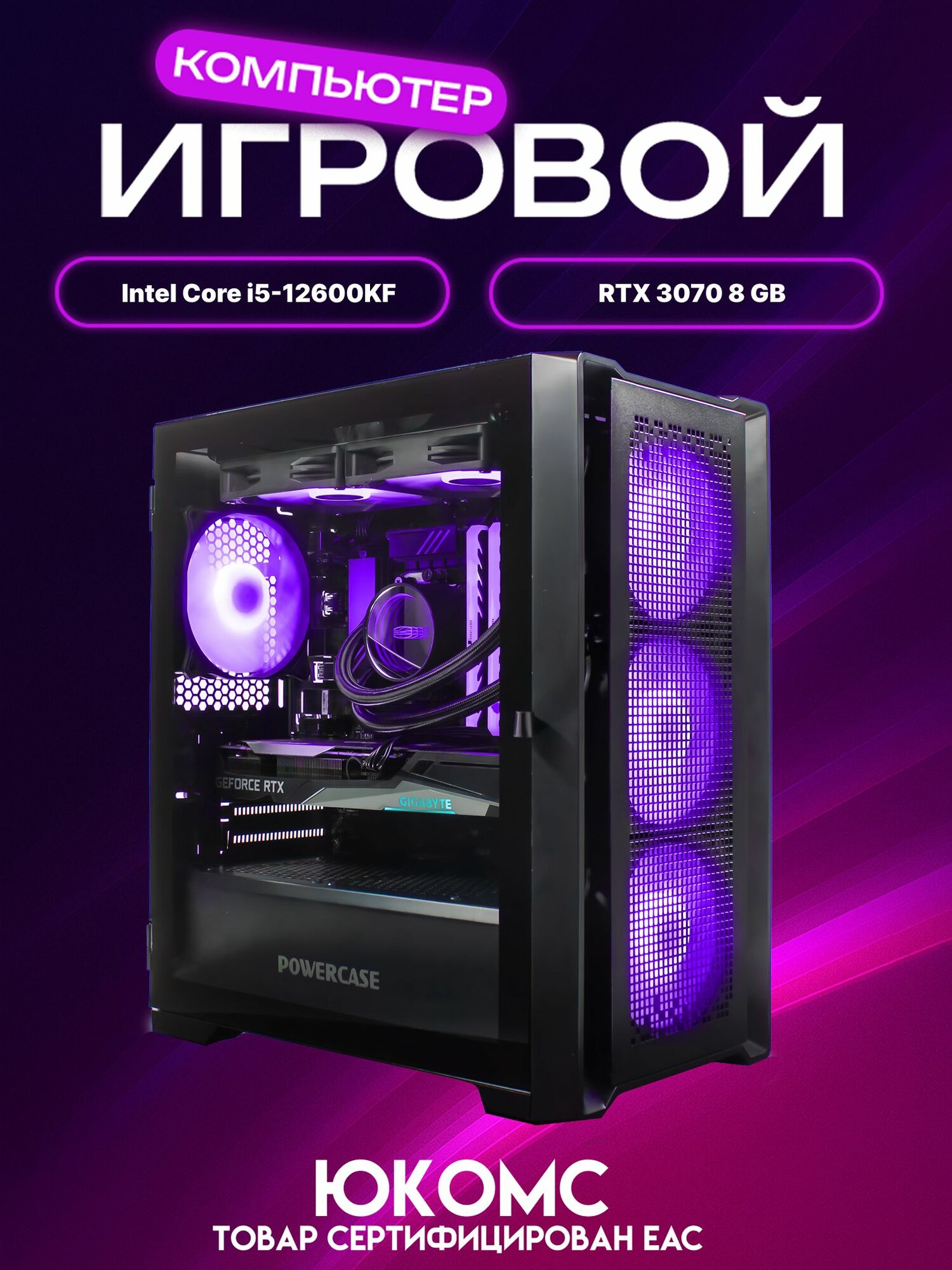 Big Pro ATX AIO 240 чёрный, B760, i5-12600KF AIO2, 128 NVME, 32 ГБ DDR4, RTX 3070 (8 Гб), 700W