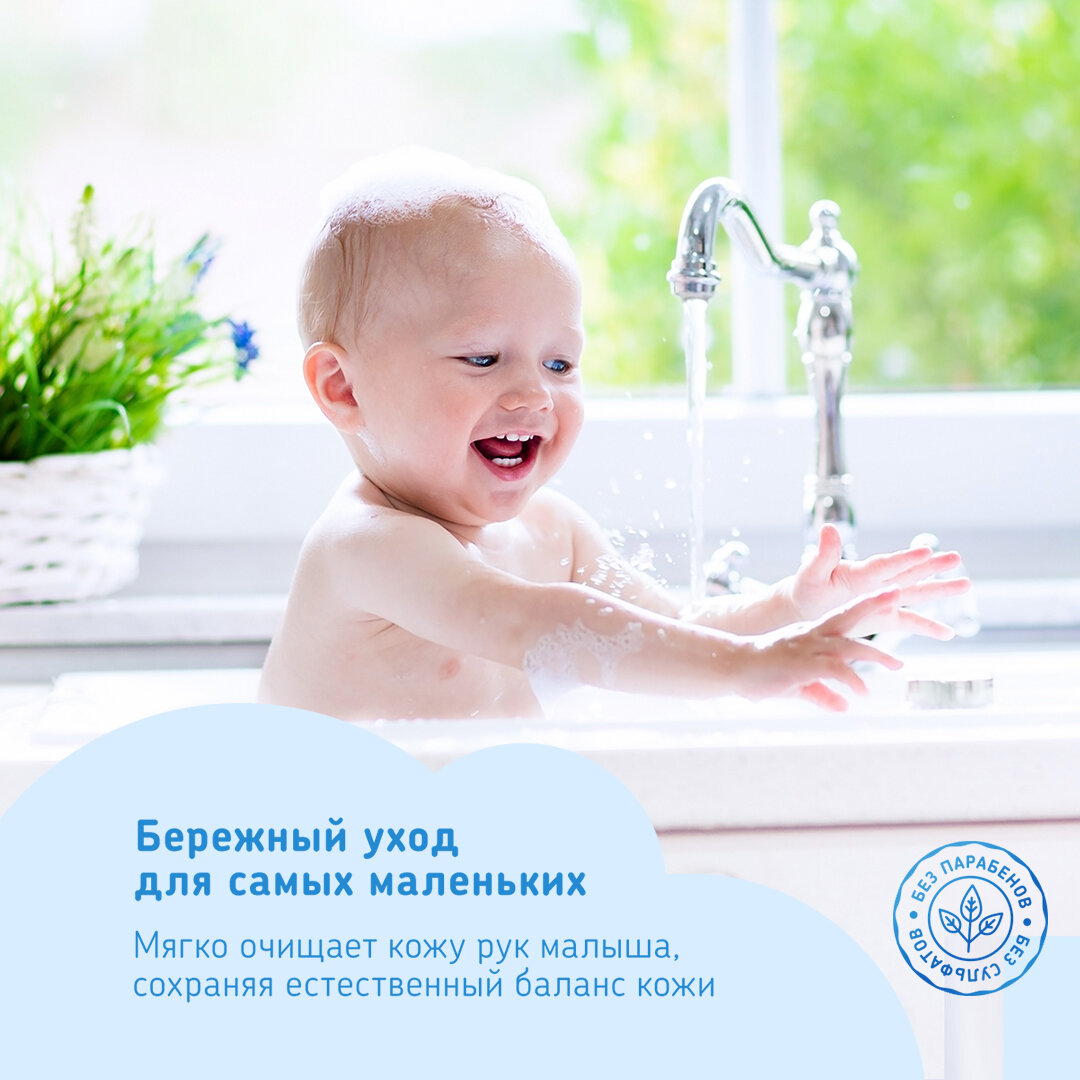 Кря-кря Жидкое мыло для самых маленьких Ромашка — фото 1