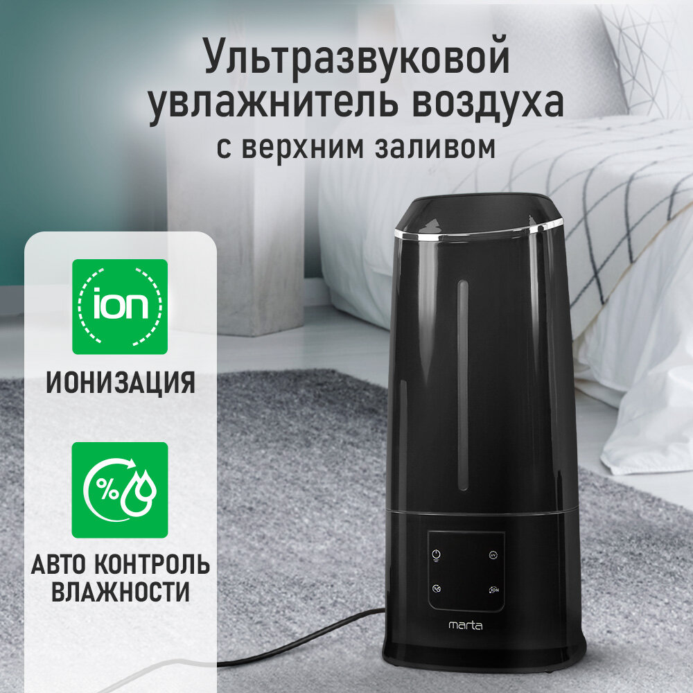 Увлажнитель воздуха ультразвуковой MARTA MT-HF4702B верхний залив антивирусная УФ - лампа ионизация черный/серебро — фото 1