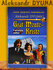 Graf Monte-Kristo: If qal’asining mahbusi (2-qism) — Aleksandr Dyuma. Книга на у...