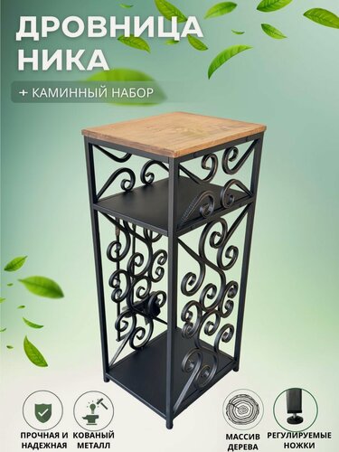 Изображение товара Дровница Ника