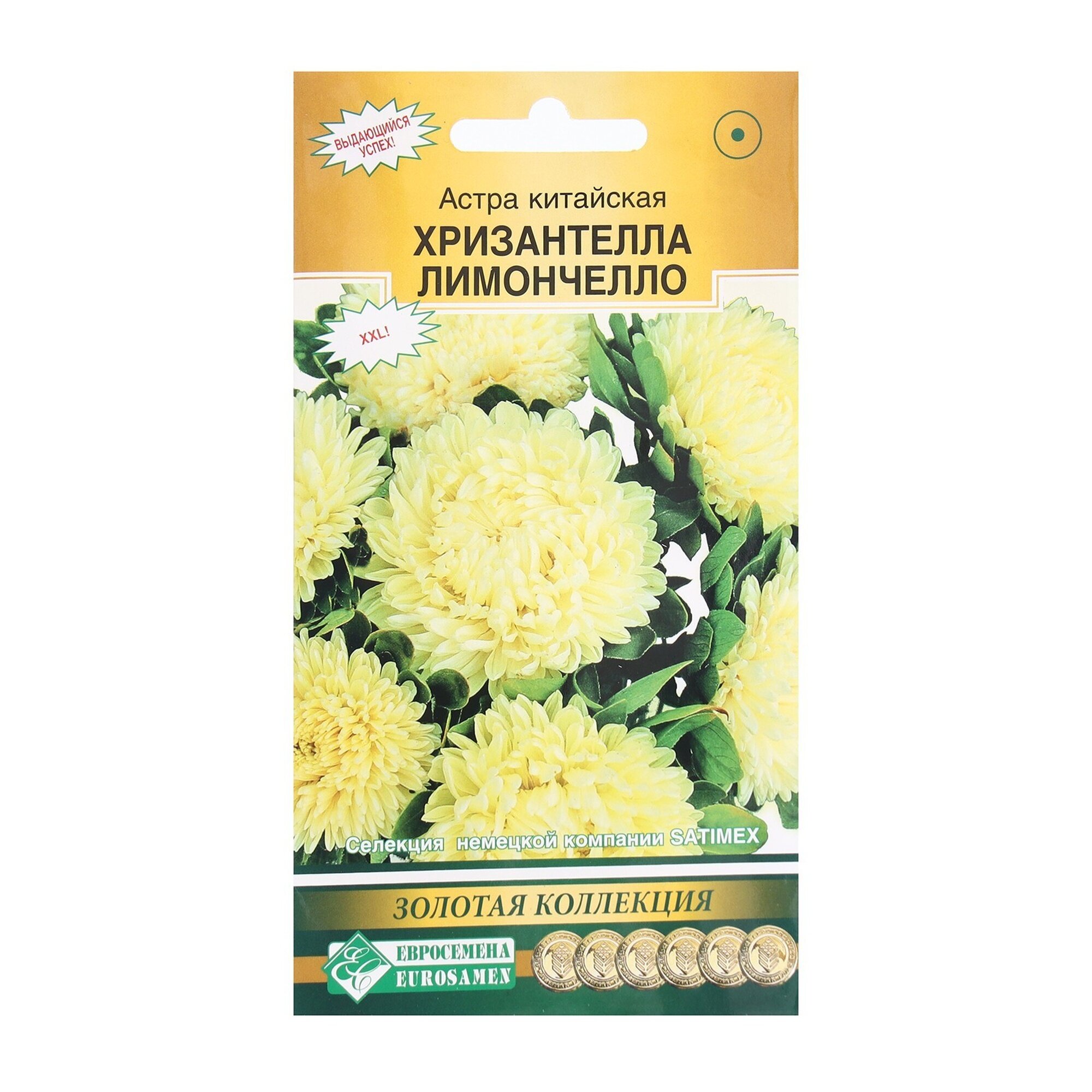 Семена Цветов Астра китайская Хризантелла Лимончелло  5 шт