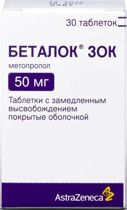 Беталок Зок, таблетки пролонг. покрыт. плен. об. 50 мг, 30 шт.