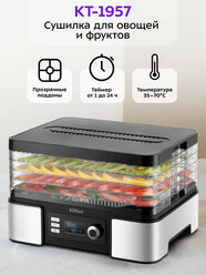 Сушилка для овощей и фруктов Kitfort КТ-1957