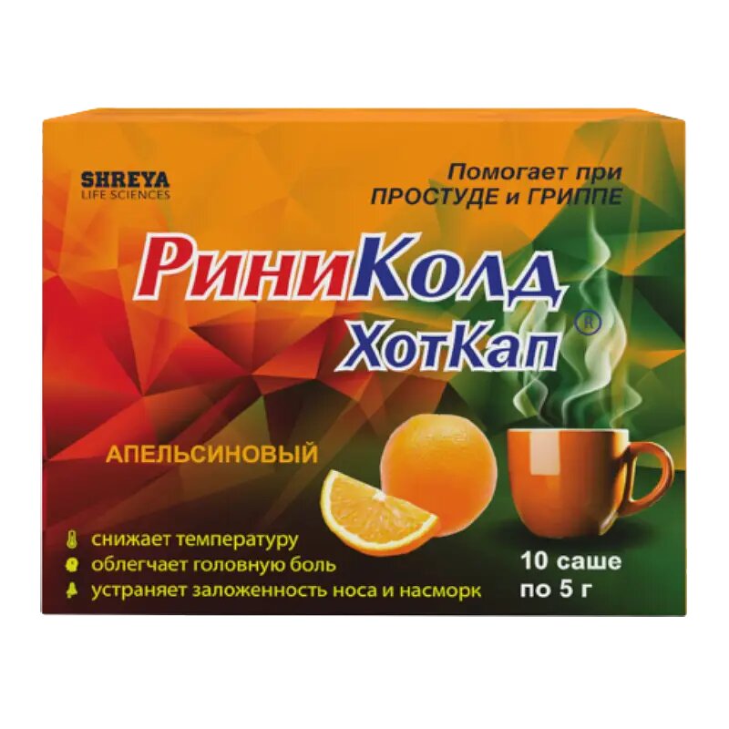 РиниКолд ХотКап порошок д/приг раствора д/приема внутрь апельсин 10 шт