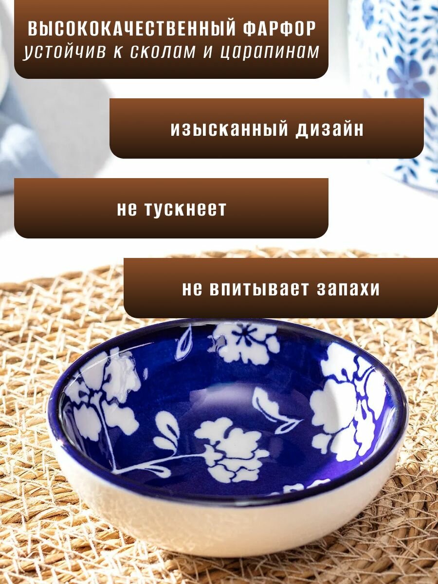Салатник фарфоровый, 9.5х2 см, MADAME COCO, синий — фото 1