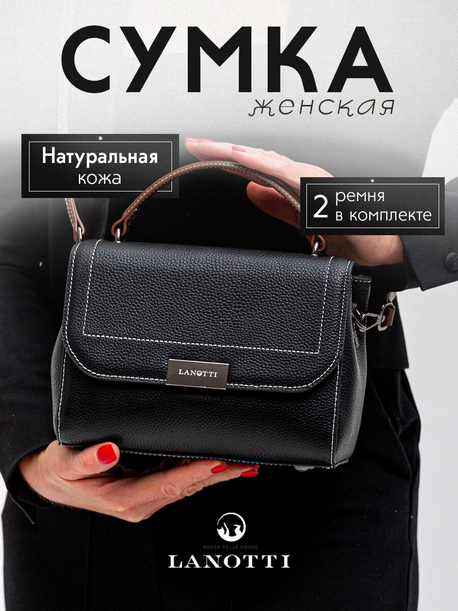 Сумка кросс-боди 