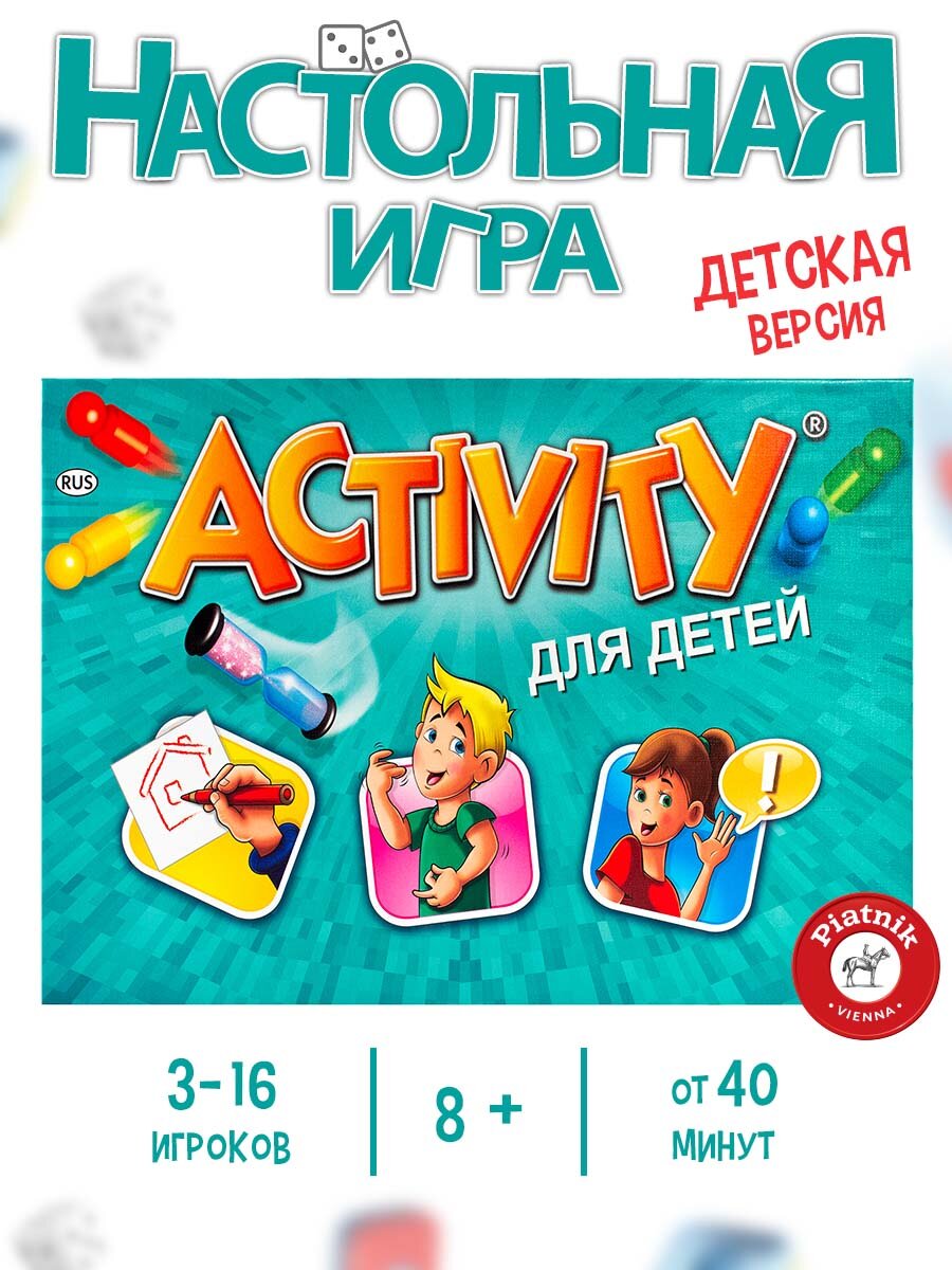 Настольная игра PIATNIK Activity для детей