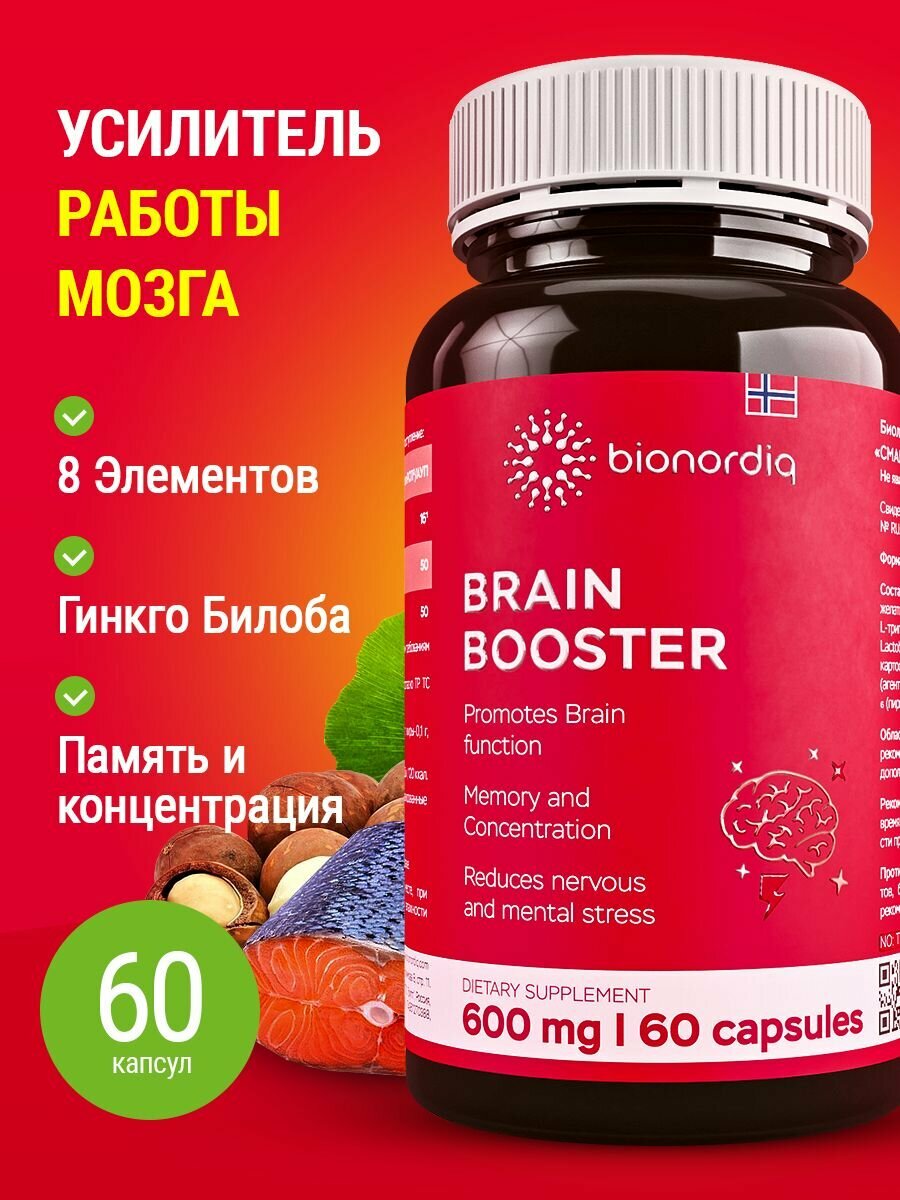 Комплекс "Brain Booster", для улучшения памяти и снижения стресса, 60 капсул, БАД