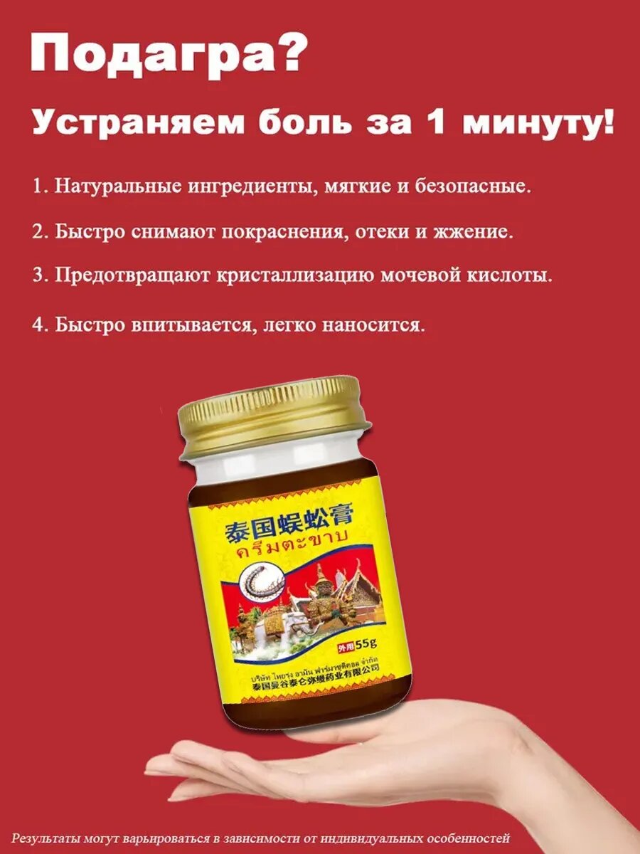 Изображение Мазь от подагры на ноге и для рук и артрита，1 бутылка