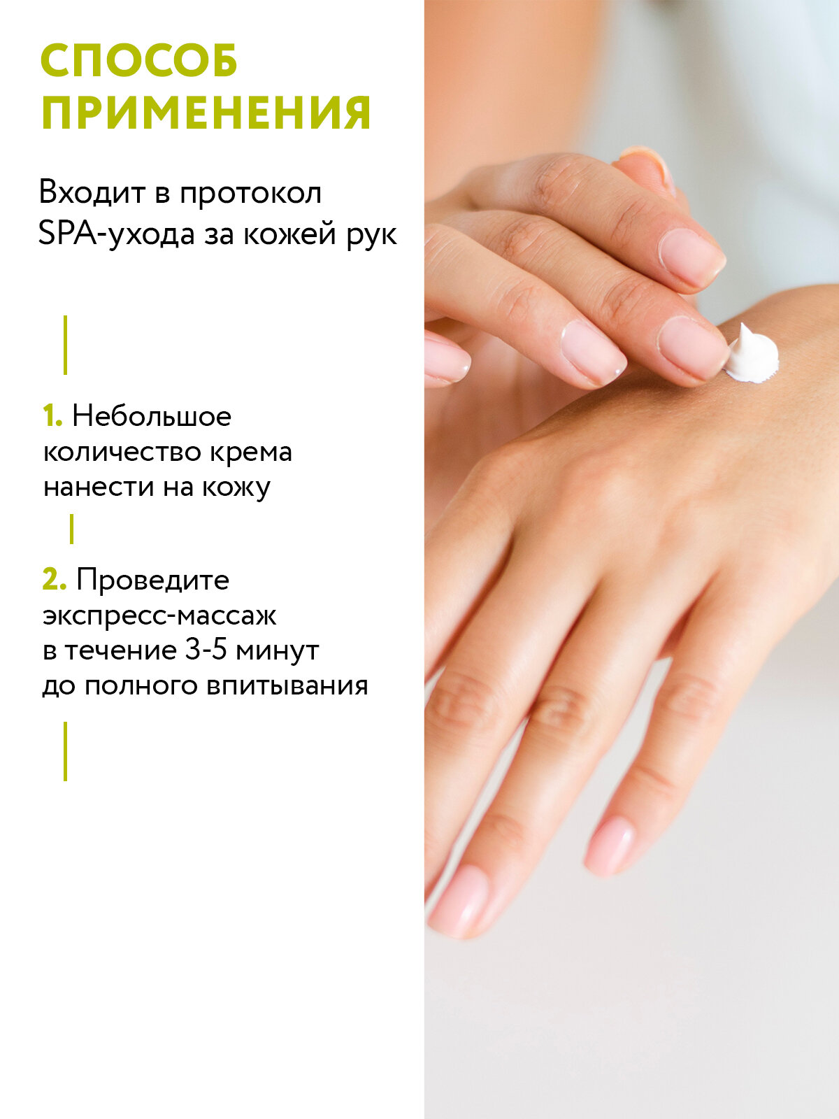 Изображение ARAVIA Крем для рук Cream oil с маслом макадамии и карите, 100 мл