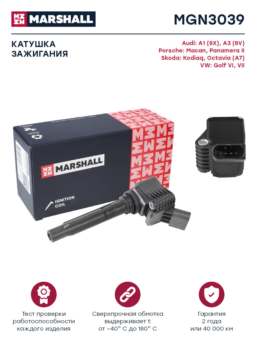 Катушка зажигания AUDI ауди A1 A3 PORSCHE порше Macan Panamera SKODA шкода Kodiaq Кодиак Octavia Октавия VOLKSWAGEN фольксваген Golf Гольф