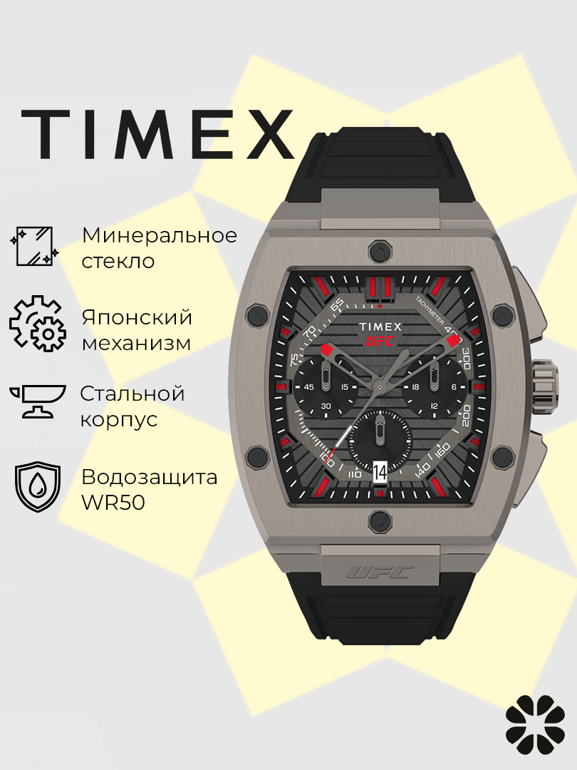 Наручные часы TIMEX
