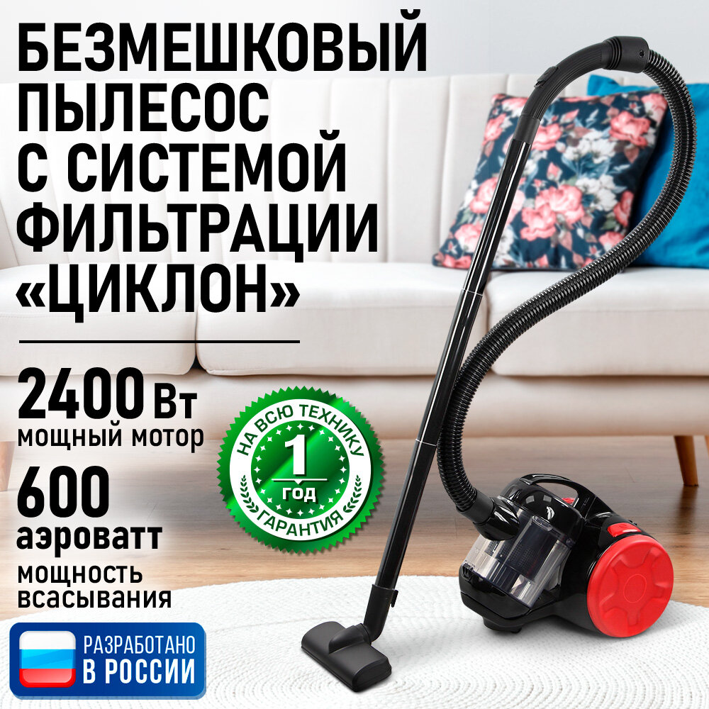 Пылесос MARTA MT-VC1381A красный рубин