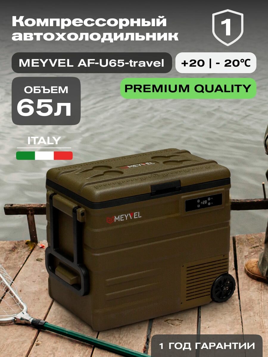 Автохолодильник компрессорный Meyvel AF-U65-travel/ Автохолодильник 12в 24в на 65 литров
