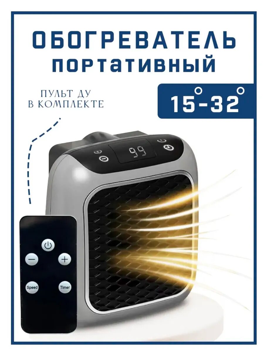 Портативный офисный обогреватель мини-настенный термостат black technology technology
