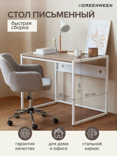 Изображение товара Стол письменный модульный Rimini, 900х650х750, белый, ЛДСП Дуб Канзас