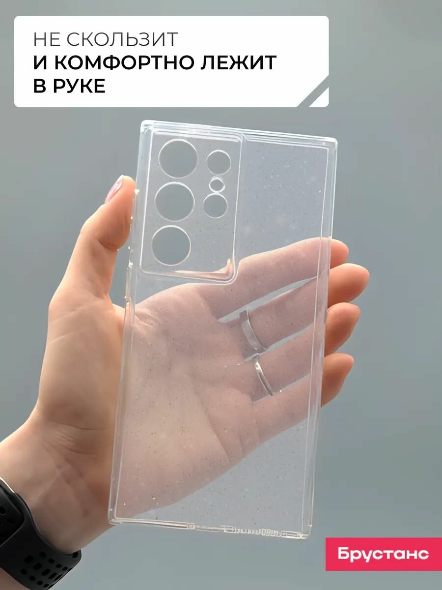 Чехол на Samsung S24 Ultra силикон противоударный; защита камеры; защита от царапин и пыли — фото 1