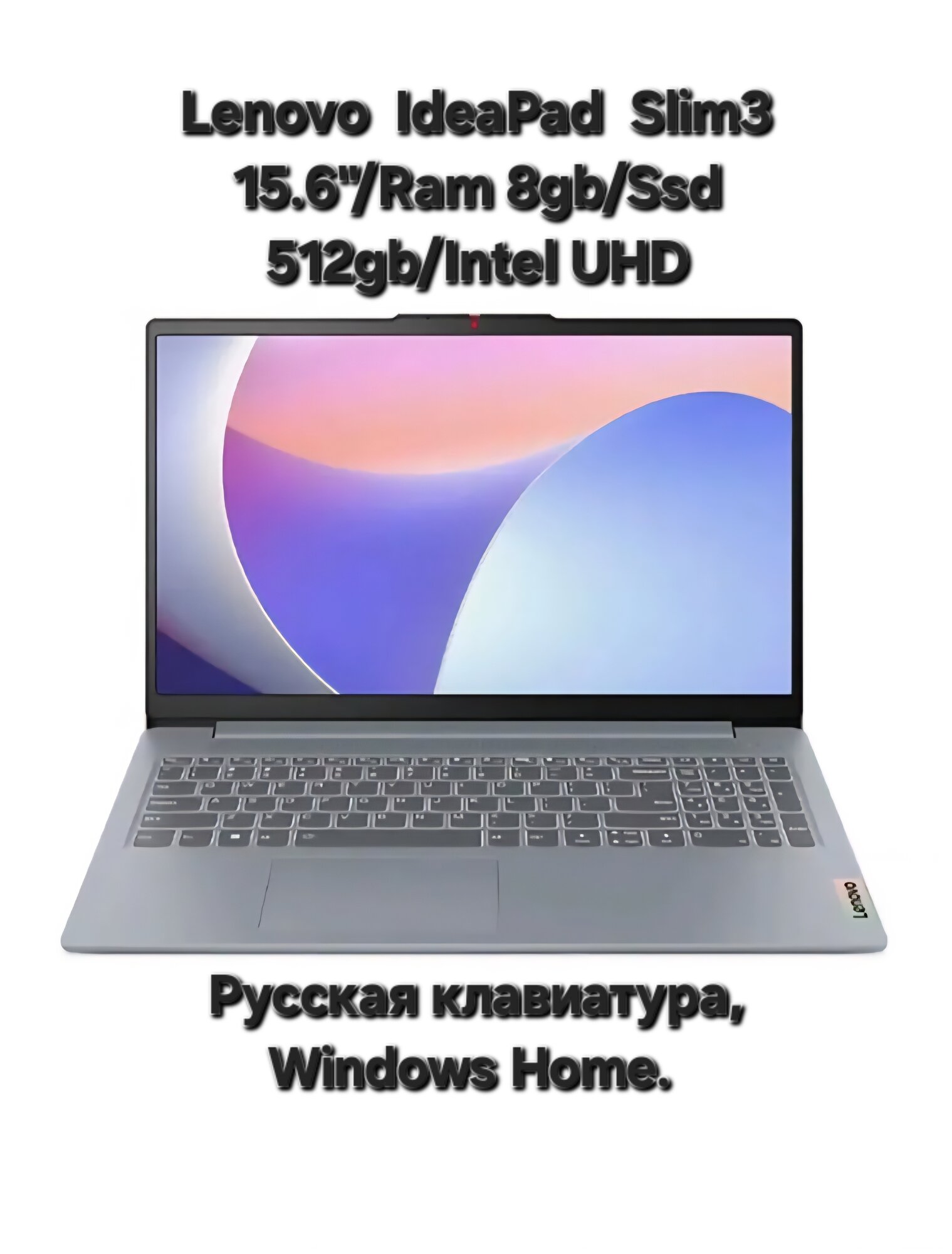 Lenovo IdeaPad Slim 3, 15'6 Intel core i5-12450h, RAM 8gb, SSD 512gb, Windows Home, Office 2021. Русская раскладка.