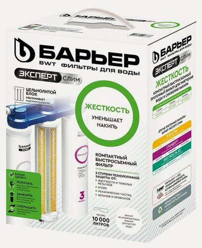 Изображение товара Фильтр под мойкой барьер эксперт Слим Жесткость без крана, белый Н221Р06