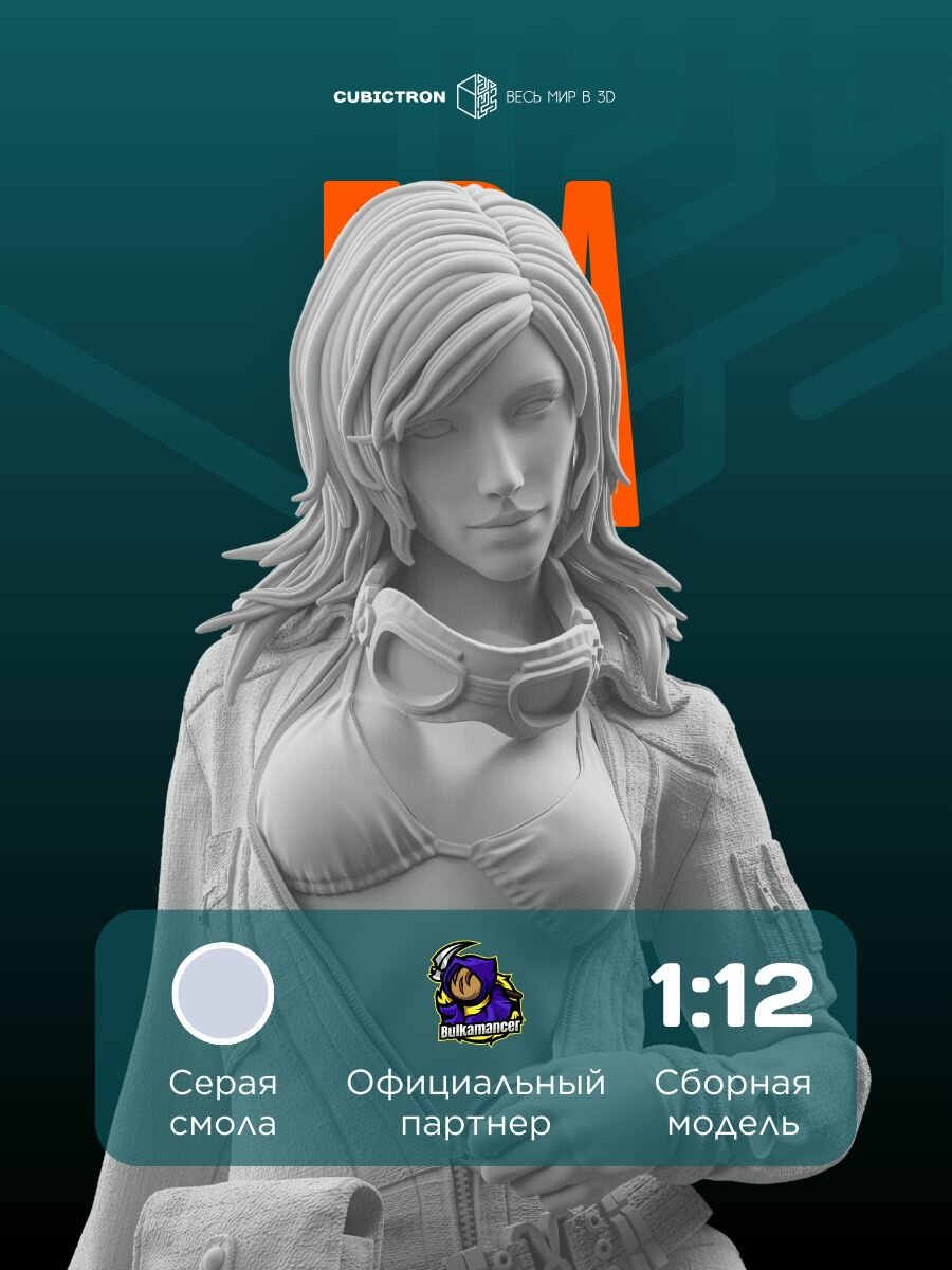 3D-фигурка "Ева" из видеоигры Metal Gear Solid Delta, серая, SLA-печать, 151 мм