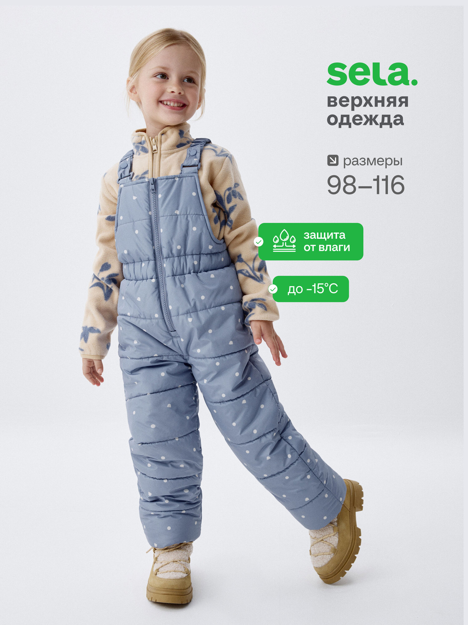 Полукомбинезон утеплённый Sela размер 116  серый