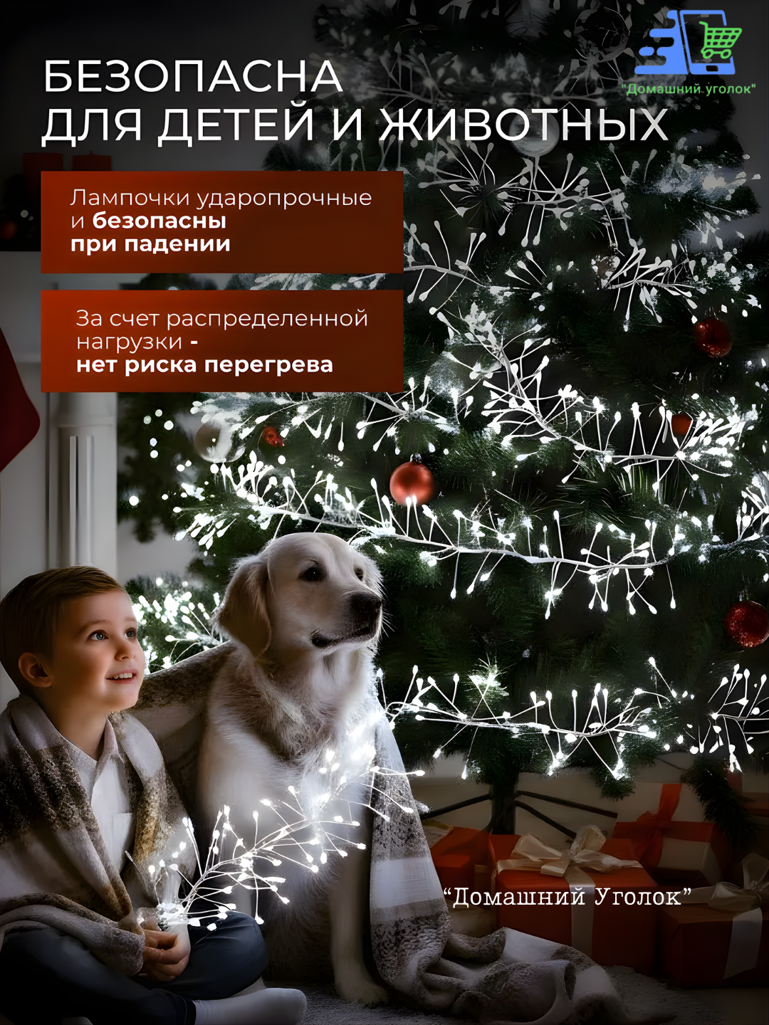 Яркая светодиодная ёлочная гирлянда "Ламповая роса" 50 мLED с пультом желтый