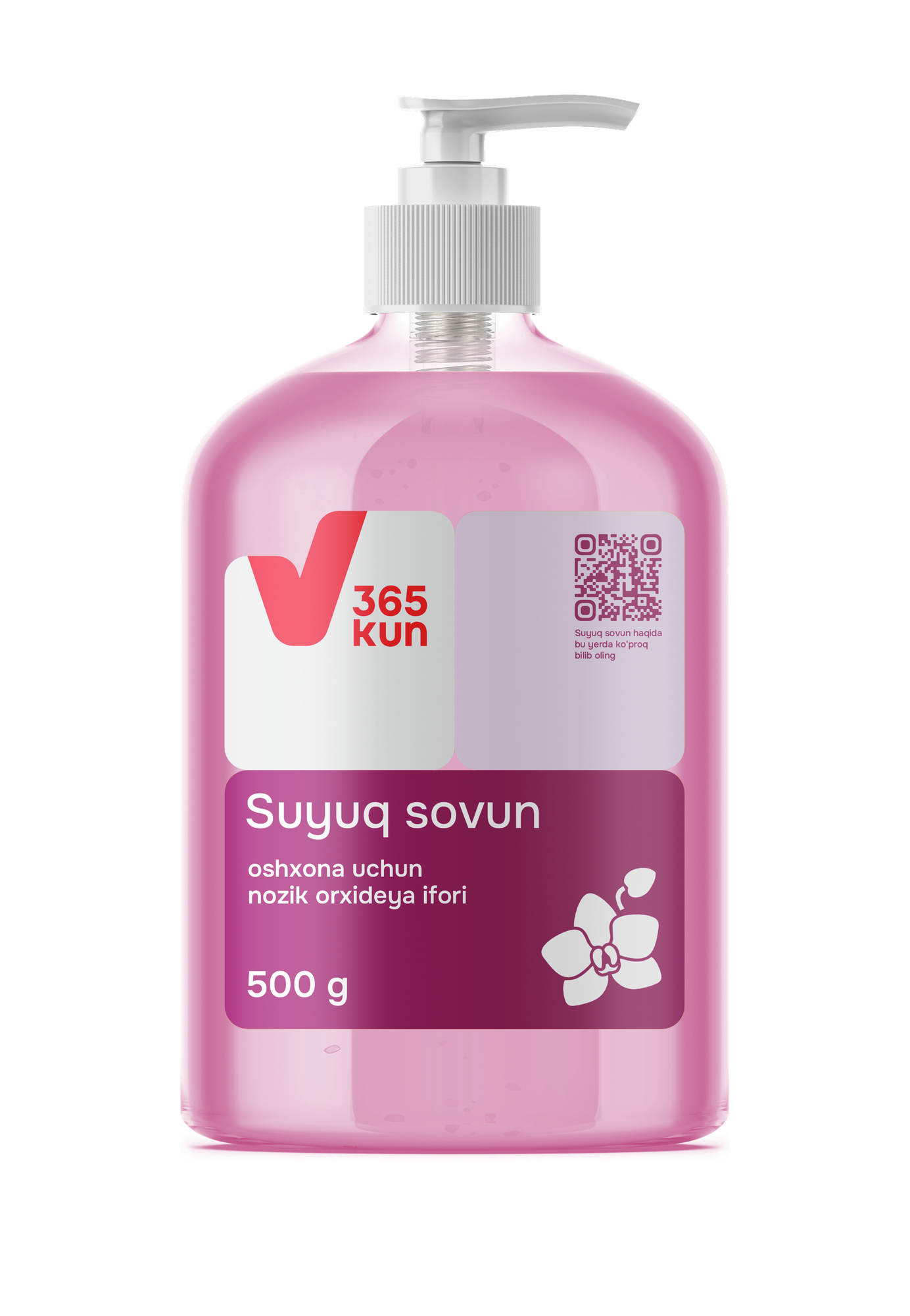 Жидкое мыло «Нежная орхидея» 365 KUN, 500 мл